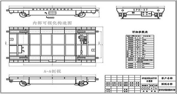 36V低压轨道供电型利来国际最老品牌网图纸.jpg